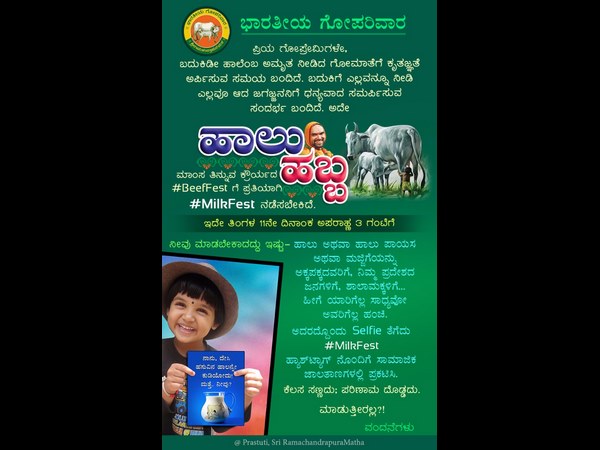 ಬೀಫ್ ಫೆಸ್ಟ್ ಪ್ರತಿಯಾಗಿ ಮಿಲ್ಕ್ ಫೆಸ್ಟ್