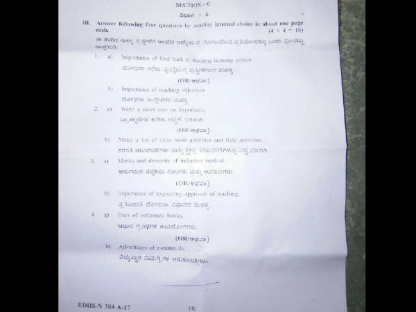 Gulbarga University B.ED 2nd sem question paper leaked