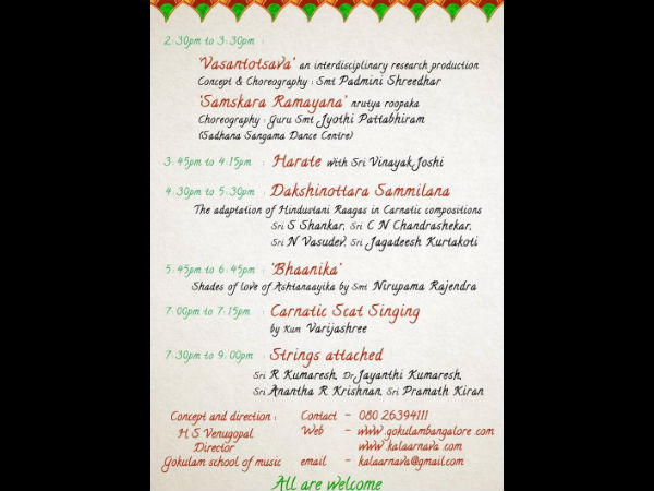  Gokulam Kalaarnava 2017 Cultural Programs Dayananda Sagar College of Engineering Auditorium