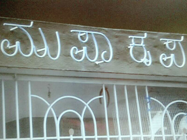 Mutturaj-Parvatamma is the name od actor Darshan's house in Mysuru