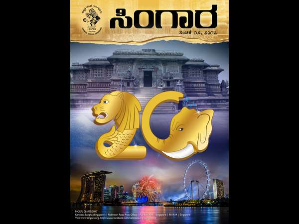 Singara magazine released by Mukhyamantri Chandru in Singapore
