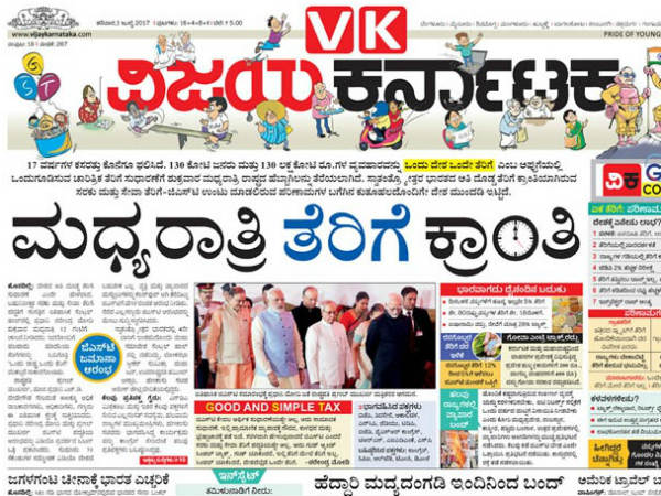 ಮಧ್ಯರಾತ್ರಿ ತೆರಿಗೆ ಕ್ರಾಂತಿ