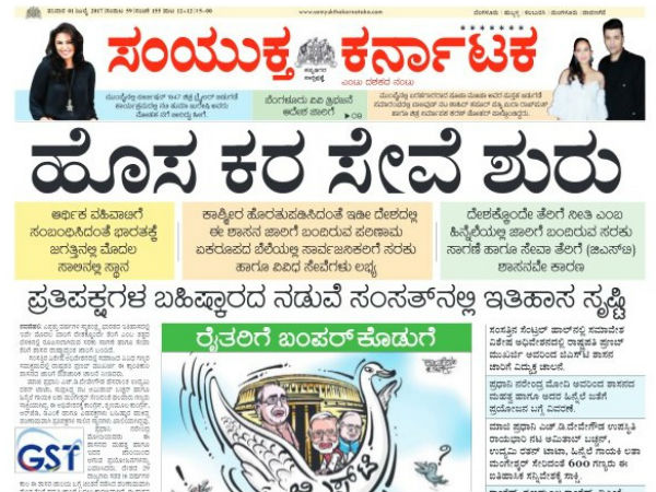 ಹೊಸ ಕರ ಸೇವೆ ಶುರು