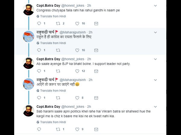 ಮೋದಿಗೆ ಪ್ರೀತಿ ಜಾಸ್ತಿ 