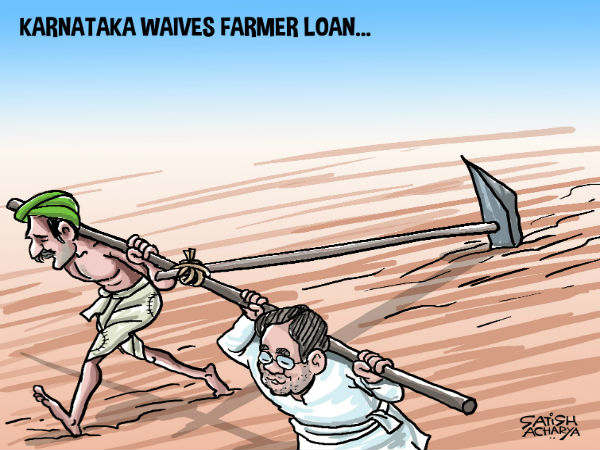 ರೈತರ ಸಾಲಮನ್ನಾ