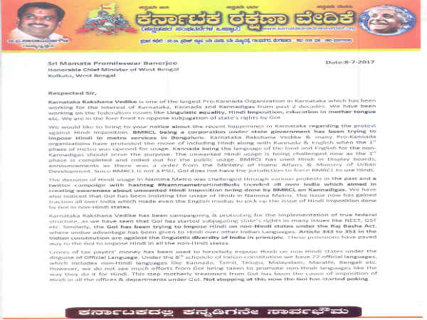 ಭಾಷಾ ಸಮಾನತೆ ನೆಲೆಗೊಳ್ಳಬೇಕು ಎನ್ನುವ ಕರವೇ ಹೋರಾಟ