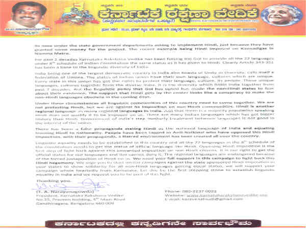 ಪ್ರಾದೇಶಿಕ ಭಾಷೆಗಳನ್ನು ಬಗ್ಗುಬಡಿಯುವ ಕೇಂದ್ರ