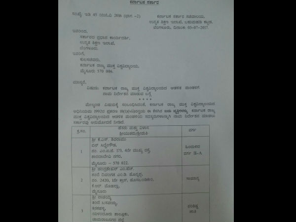 Women reservation does not apply in KSOU Mysuru! 