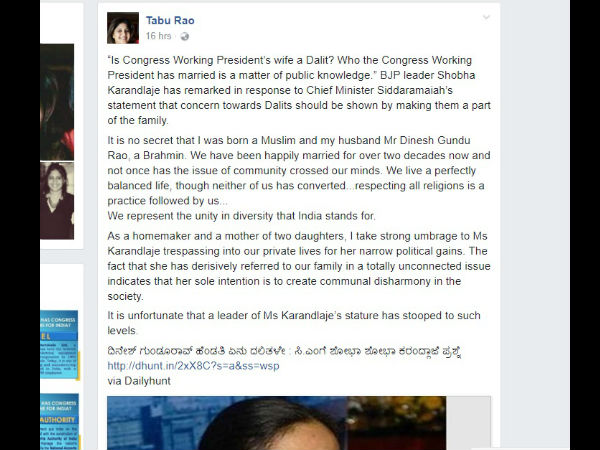  ಶೋಭಾಗೆ ದಿನೇಶ್ ಪತ್ನಿ ತಿರುಗೇಟು