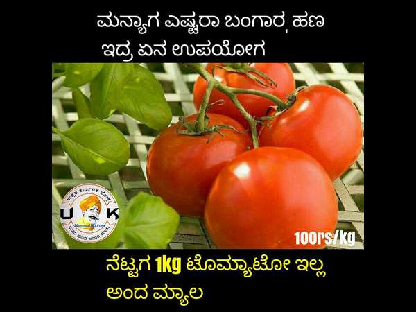 ಉತ್ತರ ಕರ್ನಾಟಕ ಜೋಕ್ಸ್