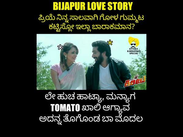 ಟೊಮೆಟೋ ಸ್ಮಾರಕ