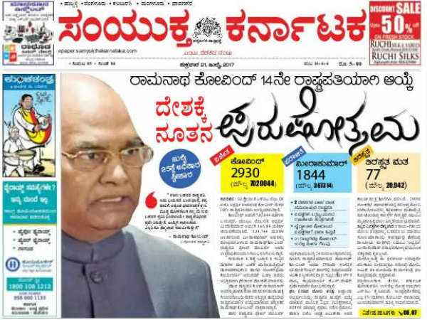 ದೇಶಕ್ಕೆ ನೂತನ ಪುರುಷೋತ್ತಮ