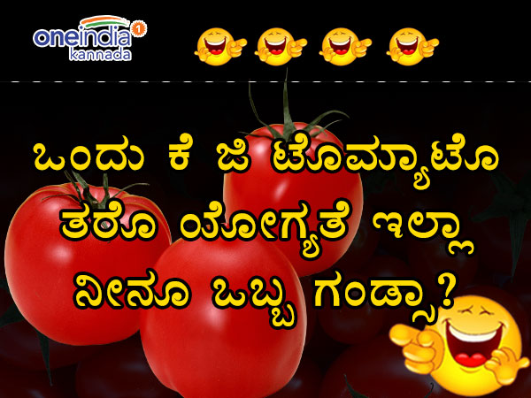 ನೀನು ಒಬ್ಬ ಗಂಡ್ಸಾ?