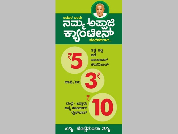 ಉದ್ಘಾಟನಾ ಕಾರ್ಯಕ್ರಮ