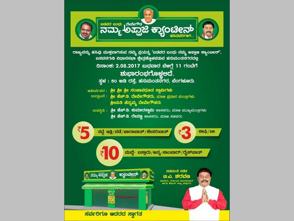 ಮುದ್ದೆ ಜತೆಗೆ ಚರ್ಚೆ ಕಾರ್ಯಕ್ರಮ