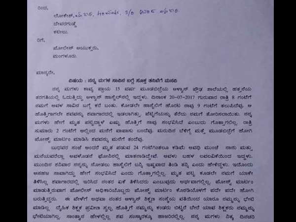 ಆಳ್ವಾಸ್ ಸಂಸ್ಥೆ ವಿರುದ್ಧ ಭಾರೀ ಪ್ರತಿಭಟನೆ