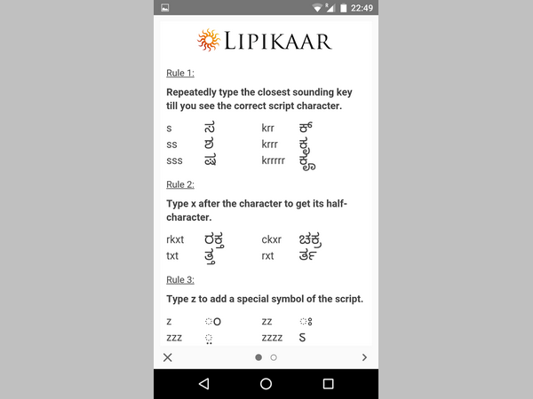 ದನಿಯಿಂದ ಅಕ್ಷರಕ್ಕೆ 