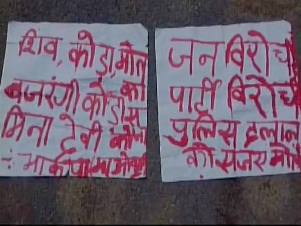 Three persons including a woman killed by Naxals in Bihar Three persons including a woman killed by Naxals in Bihar