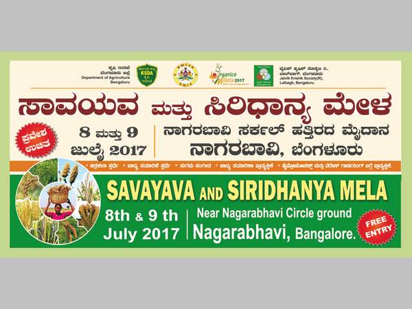 Millet fest in Bengaluru on July 8th and 9th