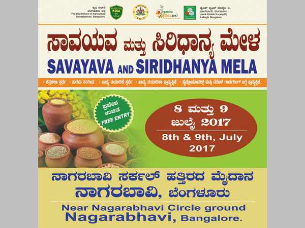 Millet fest in Bengaluru on July 8th and 9th