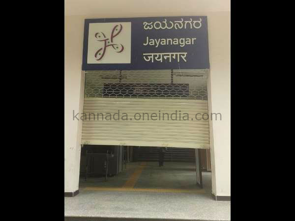 When will be the Namma Metro Bengaluru issues resolved? When will be the Namma Metro Bengaluru issues resolved?