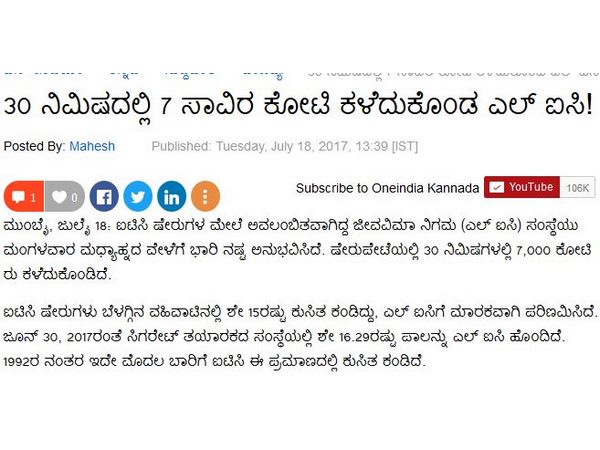 ಎಲ್ ಐ ಸಿಗೆ ಭಾರಿ ನಷ್ಟ