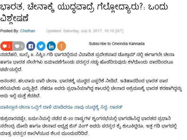 ಭಾರತ- ಚೀನಾ ಯುದ್ಧ