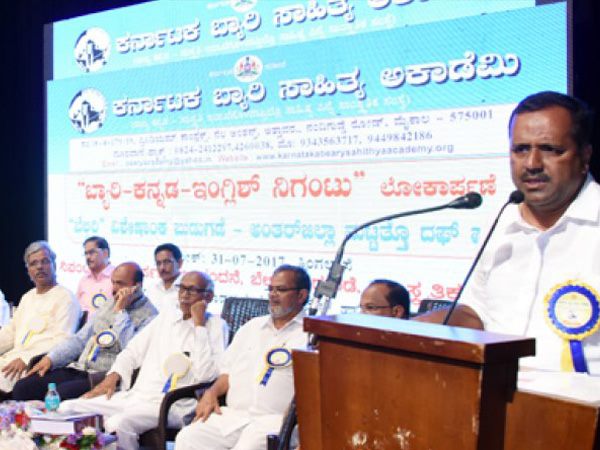 ಹಲವು ಪ್ರಭೇದಗಳ ಭಾಷೆ ಬ್ಯಾರಿ