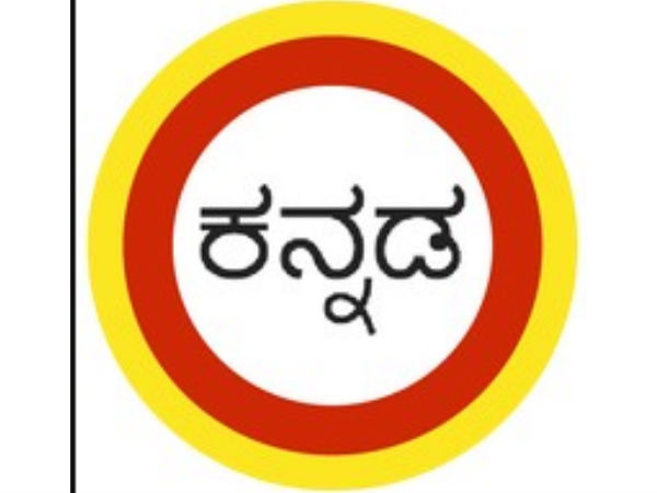 ಪ್ರಶ್ನೆ: ಬೇರೆ ರಾಜ್ಯದಿಂದ ವರ್ಗಾವಣೆಯಾಗಿ ಬಂದಿರ್ತಾರೆ. ಐದು-ಆರನೇ ತರಗತಿಯಲ್ಲಿ ಕನ್ನಡ ಕಲಿಸೋದು ಕಷ್ಟ ಅನ್ನೋದು ಶಾಲೆಯವರ ವಾದ. ಅದಕ್ಕೇನಂತೀರಿ?