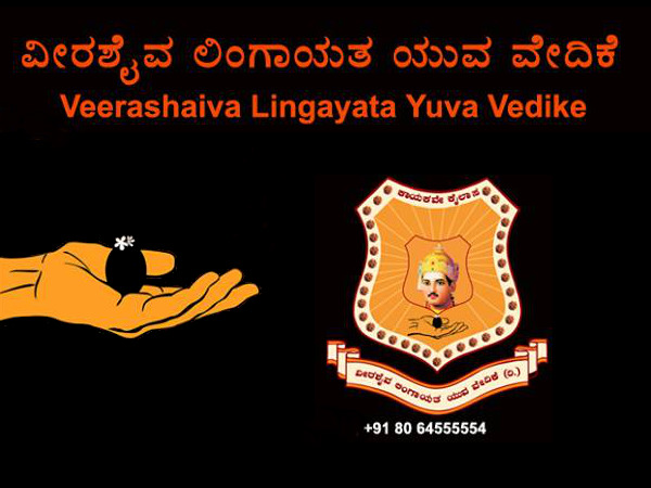 ಅಖಿಲ ಭಾರತ ಲಿಂಗಾಯತ ಮಹಾಸಭೆ ಎಂದು ನಾಮಕರಣ 