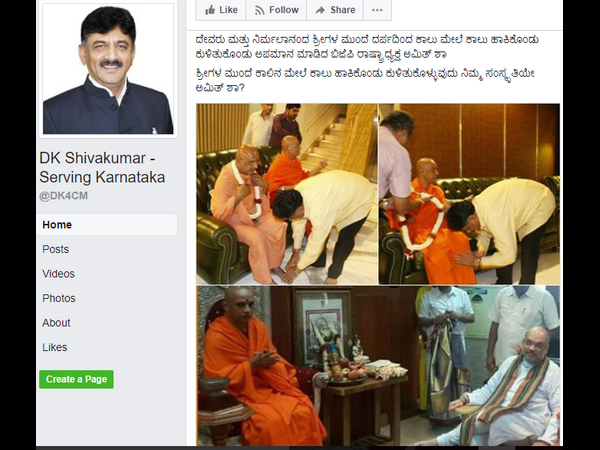 ಡಿ ಕೆ ಶಿವಕುಮಾರ್ ಫೇಸ್ ಬುಕ್ ಪೋಸ್ಟ್ ಹೀಗಿದೆ ಡಿ ಕೆ ಶಿವಕುಮಾರ್ ಫೇಸ್ ಬುಕ್ ಪೋಸ್ಟ್ ಹೀಗಿದೆ