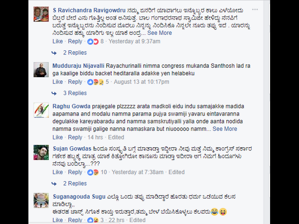 ಕಲ್ಲಡ್ಕದಲ್ಲಿ 3800 ಮಕ್ಕಳ ಅನ್ನವನ್ನು ಕಸಿದವನಿಗೆ ಏನ್ಮಾಡ್ಬೇಕು ಕಲ್ಲಡ್ಕದಲ್ಲಿ 3800 ಮಕ್ಕಳ ಅನ್ನವನ್ನು ಕಸಿದವನಿಗೆ ಏನ್ಮಾಡ್ಬೇಕು