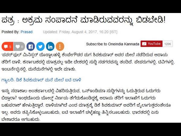 ಅಕ್ರಮ ಸಂಪಾದನೆಗೆ ಕಡಿವಾಣ ಬೀಳಲಿ ಅಕ್ರಮ ಸಂಪಾದನೆಗೆ ಕಡಿವಾಣ ಬೀಳಲಿ