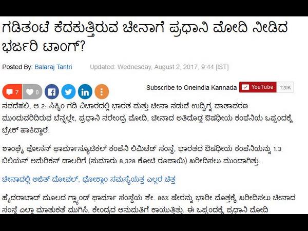 ಚೀನಾದಿಂದ ಗಡಿಯಲ್ಲಿ ತಂಟೆ ಚೀನಾದಿಂದ ಗಡಿಯಲ್ಲಿ ತಂಟೆ