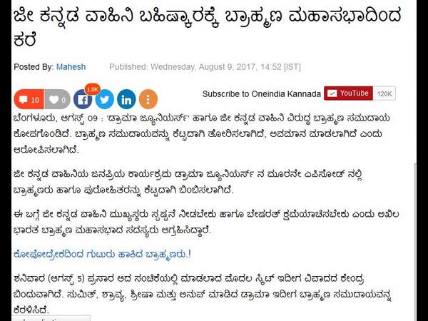 ಬ್ರಾಹ್ಮಣ ಮಹಾಸಭಾ ಗರಂ ಬ್ರಾಹ್ಮಣ ಮಹಾಸಭಾ ಗರಂ