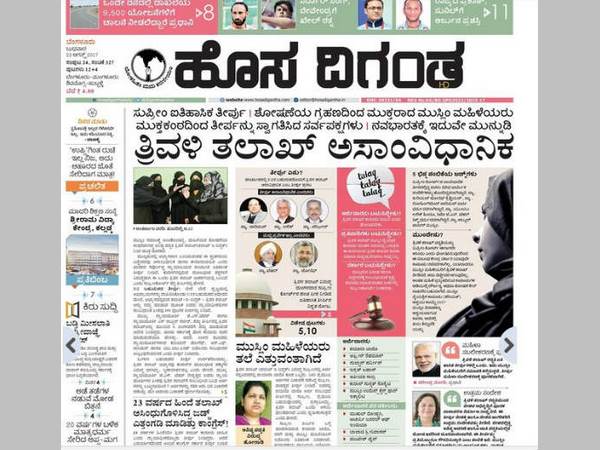 ತ್ರಿವಳಿ ತಲಾಖ್ ಅಸಾಂವಿಧಾನಿಕ