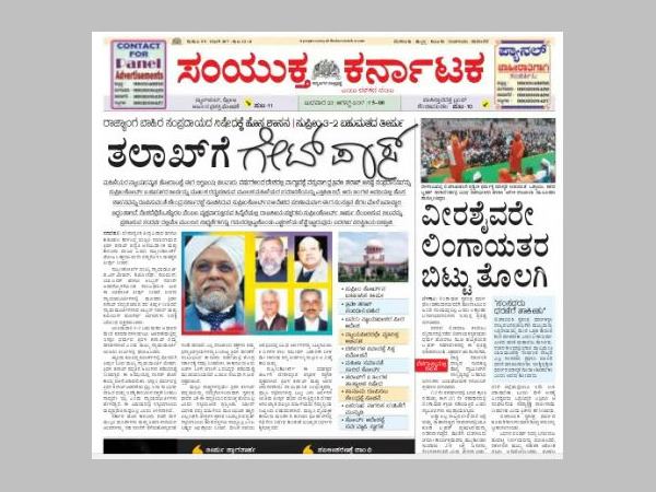 ತಲಾಖ್ ಗೆ ಗೇಟ್ ಪಾಸ್