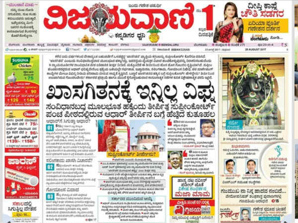 ಖಾಸಗಿತನಕ್ಕೆ ಇನ್ನಿಲ್ಲ ವಿಘ್ನ