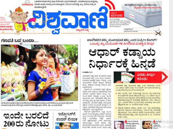 ಆಧಾರ್ ಕಡ್ಡಾಯ ನಿರ್ಧಾರಕ್ಕೆ ಹಿನ್ನಡೆ