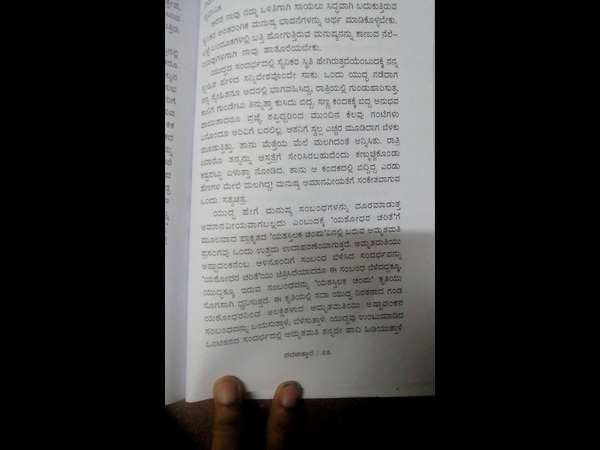 Mangaluru University decides to remove controversial text by Baraguru from its syllabus