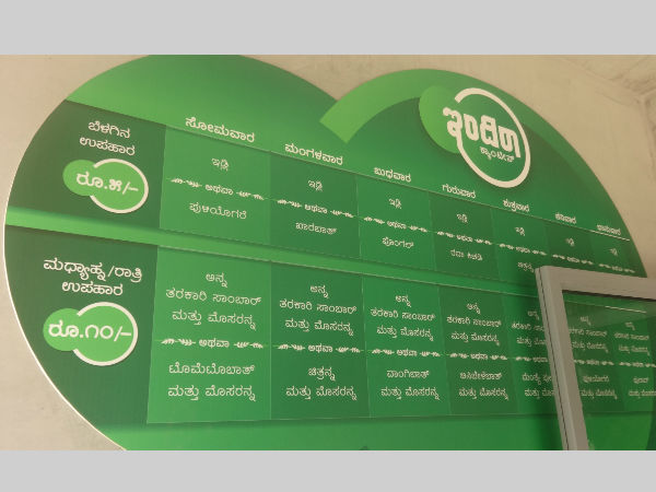 indira canteen inaugurated in bengaluru, here is the food menu