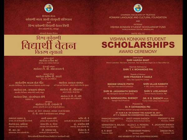 World Konkani center to award scholarships worth 3.5 crores World Konkani center to award scholarships worth 3.5 crores