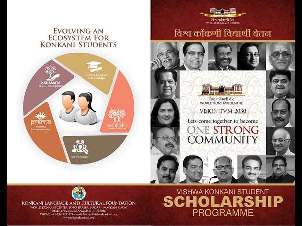 World Konkani center to award scholarships worth 3.5 crores World Konkani center to award scholarships worth 3.5 crores