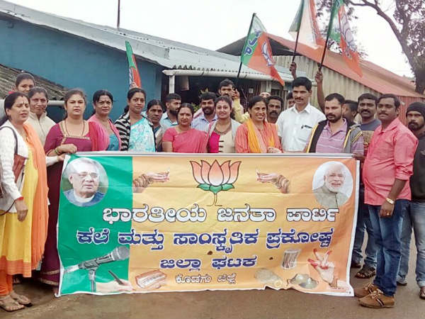 Madikeri BJP cultural wing celebrated Rakshabandhan in dalit village Madikeri BJP cultural wing celebrated Rakshabandhan in dalit village