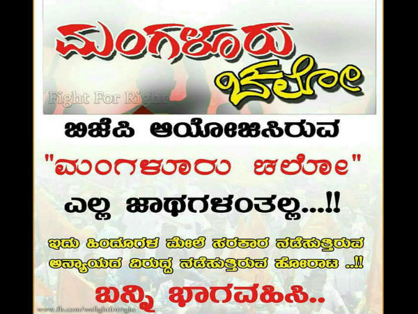 ಬಿಜೆಪಿಯಿಂದ ಬೈಕ್ ಜಾಥಾ ಏಕೆ?