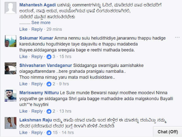 ಕೀಳಾಗಿ ಹೇಳಿಕೆ ನೀಡಬೇಡಿ