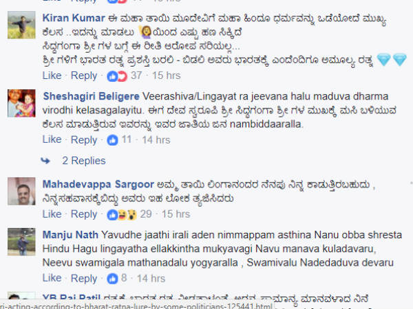 ದೇವ ಸ್ವರೂಪಿ