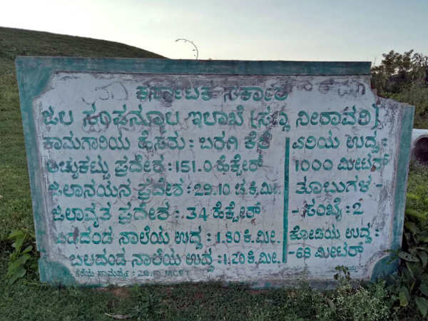 ಸಣ್ಣ ನೀರಾವರಿ ಇಲಾಖೆಗೆ ಸೇರಿದ ಕೆರೆ