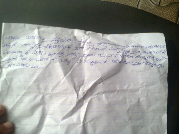 ಸಿಕ್ಕ ಪತ್ರದಲ್ಲೇನಿದೆ?