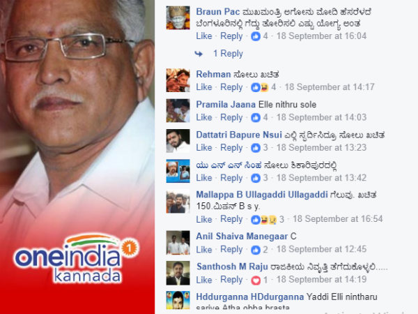 ಬೆಂಗಳೂರಿನಲ್ಲಿ ಗೆದ್ದು ತೋರಿಸಲಿ